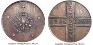 5 копеек 1726 года
