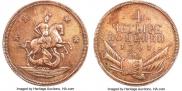 4 kopecks 1761 year