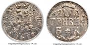 Гривна 1709 года