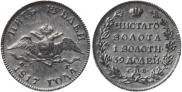 5 roubles 1817 year