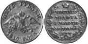 5 roubles 1819 year