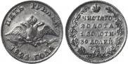 5 roubles 1824 year