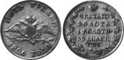 5 roubles 1826 year