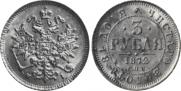3 рубля 1872 года