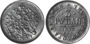 3 roubles 1873 year