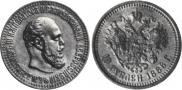10 roubles 1886 year