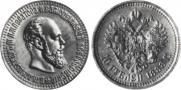 10 roubles 1888 year