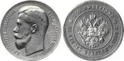 25 roubles 1896 year