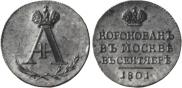 Жетон 1801 года