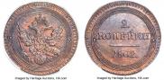 2 kopecks 1802 year