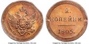 2 kopecks 1805 year