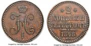 2 kopecks 1848 year