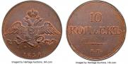 10 kopecks 1832 year