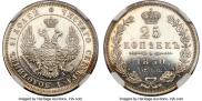 25 kopecks 1850 year