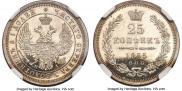 25 копеек 1855 года