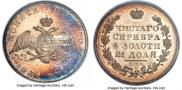 1 rouble 1831 year