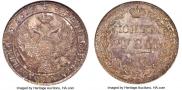 1 rouble 1837 year