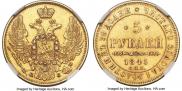 5 рублей 1845 года