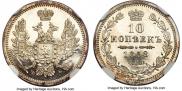 10 kopecks 1858 year