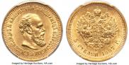 5 рублей 1887 года