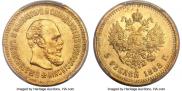 5 roubles 1888 year