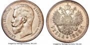 1 rouble 1898 year