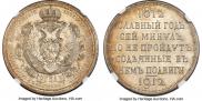 1 rouble 1912 year
