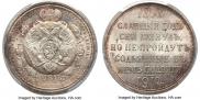 1 rouble 1912 year