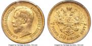 7,5 рублей 1897 года