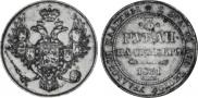 3 roubles 1831 year