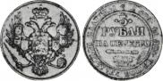 3 roubles 1831 year