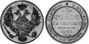 3 roubles 1832 year
