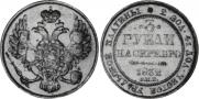 3 roubles 1832 year
