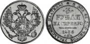 3 roubles 1836 year