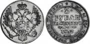3 roubles 1837 year