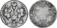 3 roubles 1837 year