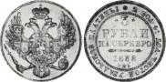 3 roubles 1838 year