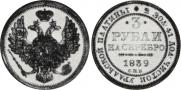 3 roubles 1839 year