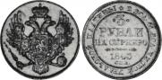3 рубля 1843 года
