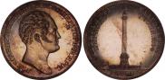 1 rouble 1834 year