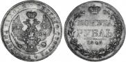 1 rouble 1845 year