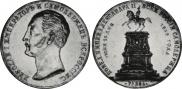 1 rouble 1859 year