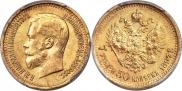 7,5 рублей 1897 года