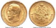 7,5 рублей 1897 года
