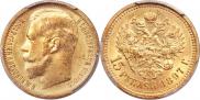 15 roubles 1897 year