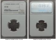 Grivna 1705 year