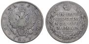 1 rouble 1817 year