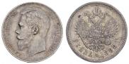 1 rouble 1898 year