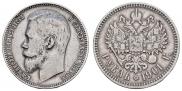 1 рубль 1901 года