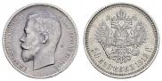 50 kopecks 1912 year